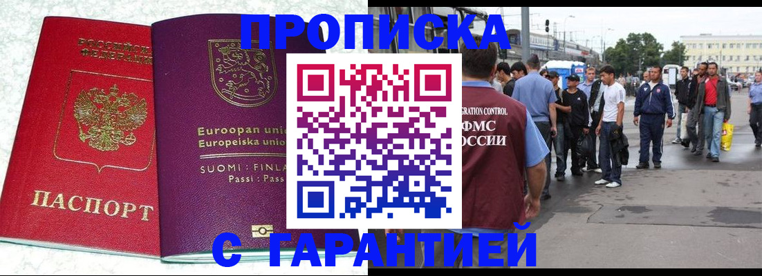 временная регистрация в Дальнереченске