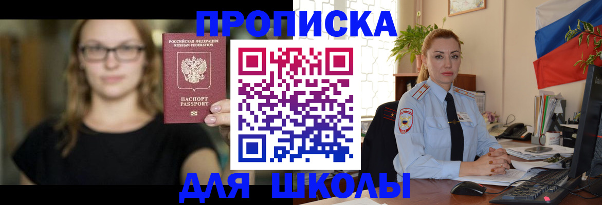 прописка поиск в Дальнереченске