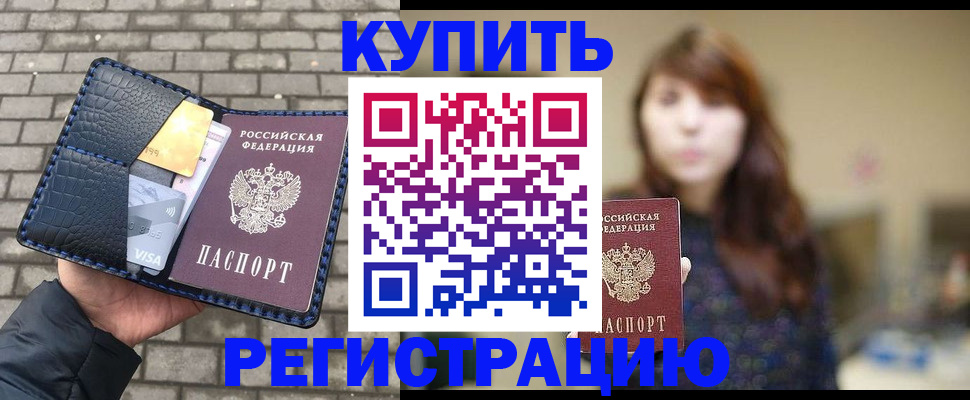 регистрация для дет. сада в Дальнереченске