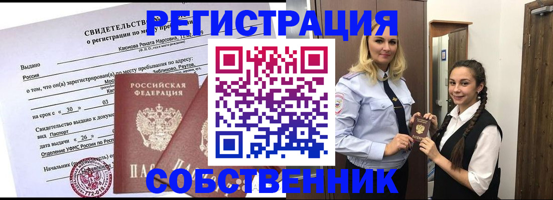 прописка иностранных граждан в Дальнереченске