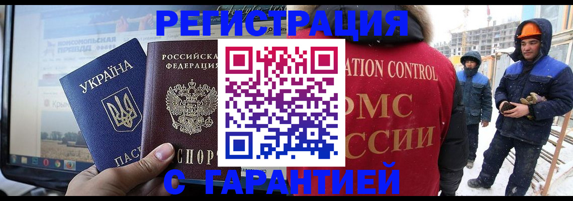 прописка от собственника в Дальнереченске